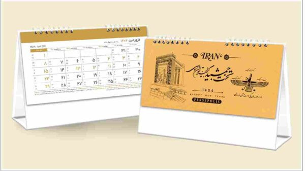 تقویم و رومیزی کد 58
