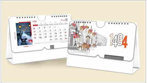 تقویم و رومیزی کد 63